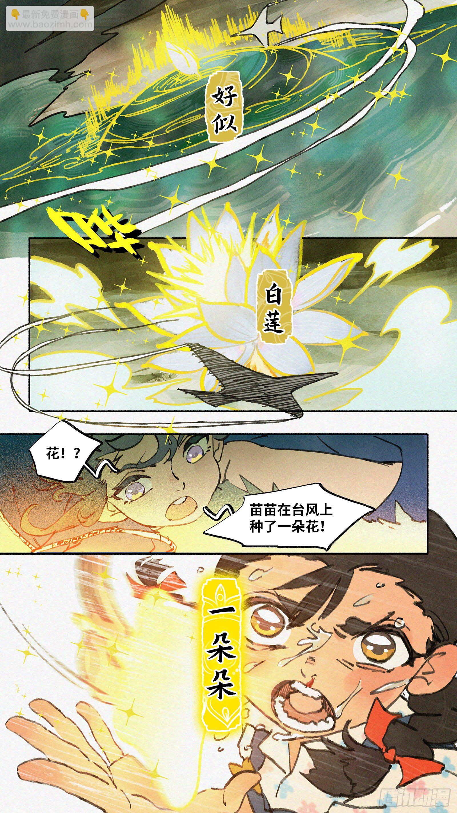 Ep05.热带气旋 其五-第6话