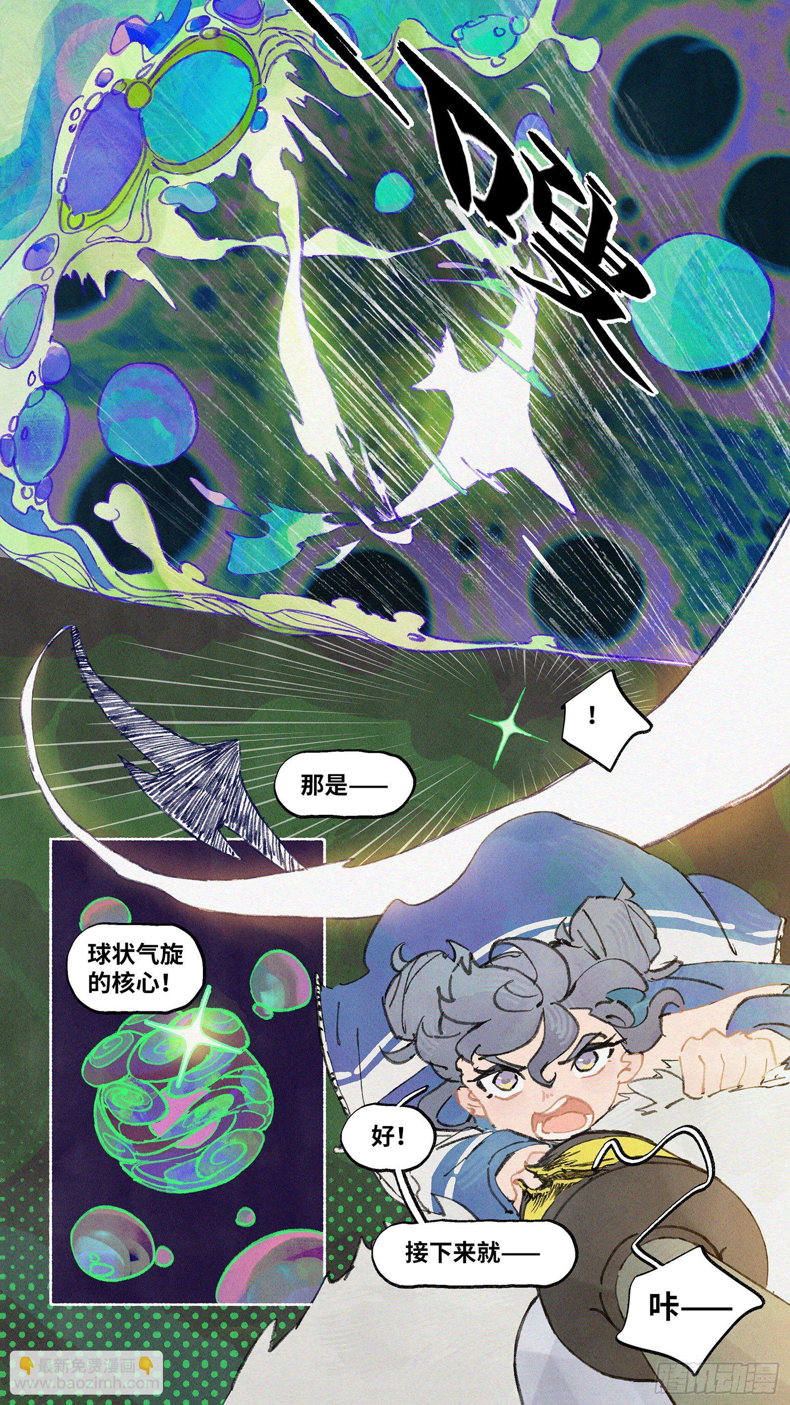 Ep05.热带气旋 其五-第6话