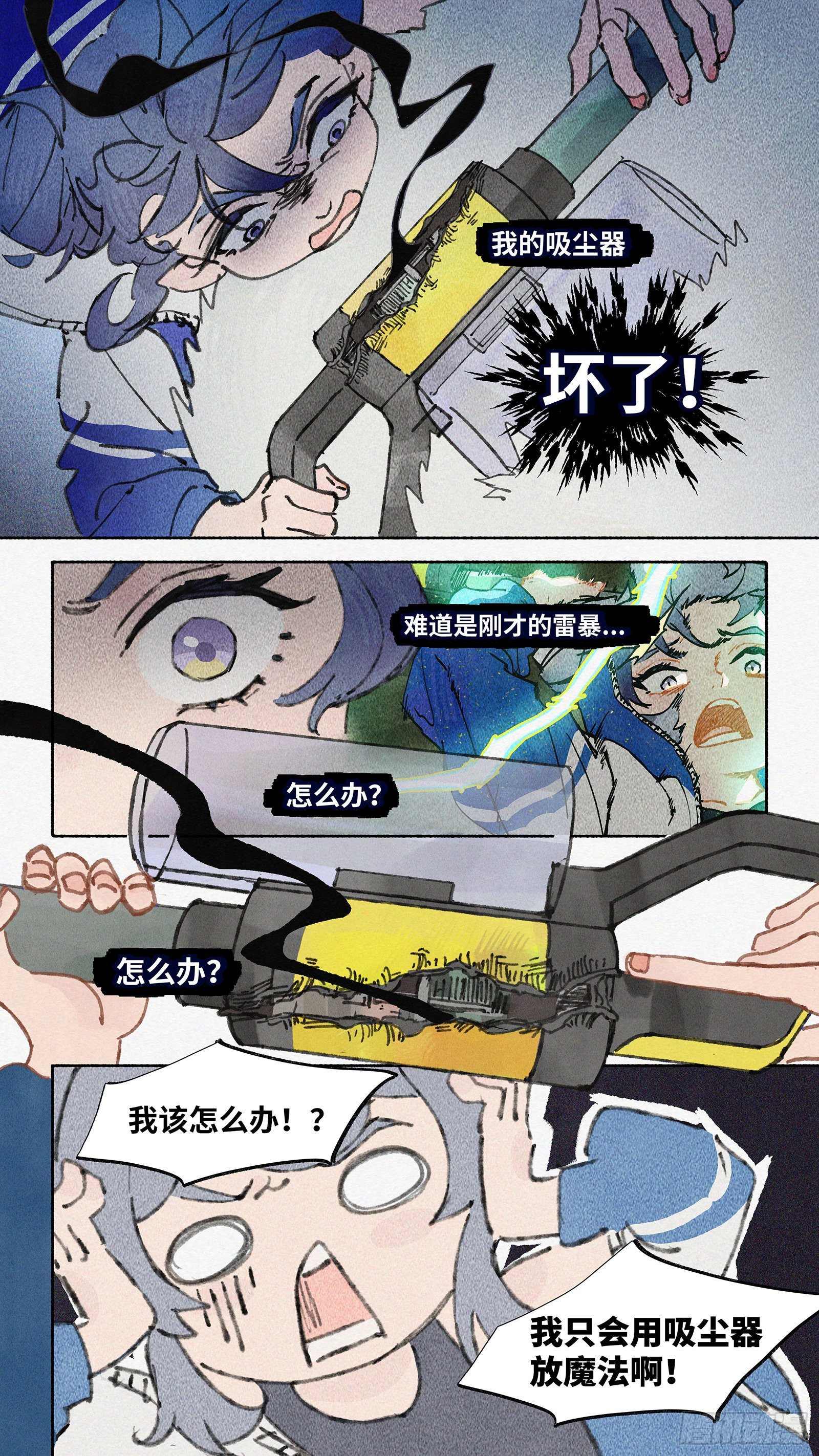 Ep05.热带气旋 其五-第6话