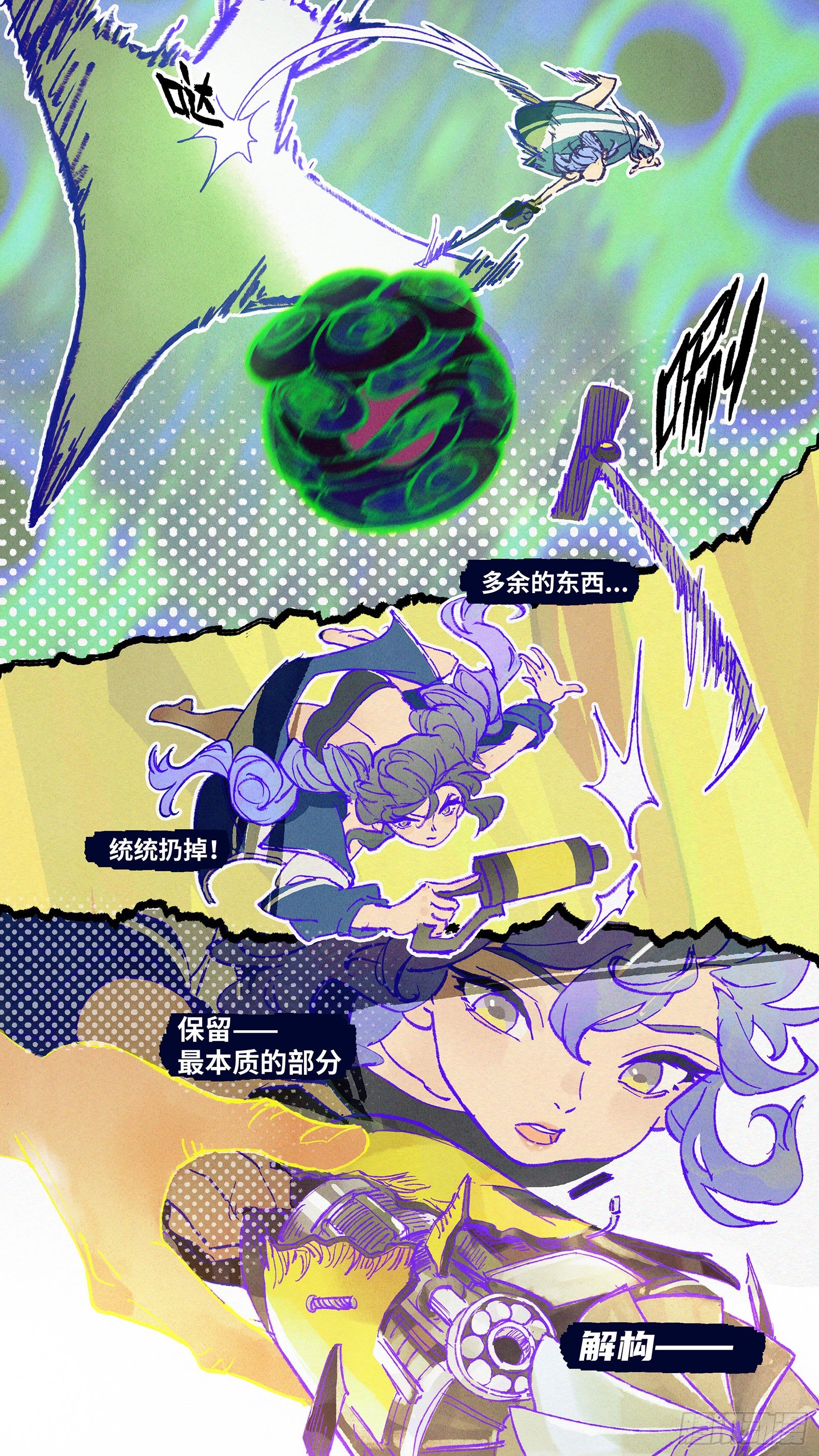 Ep05.热带气旋 其五-第6话