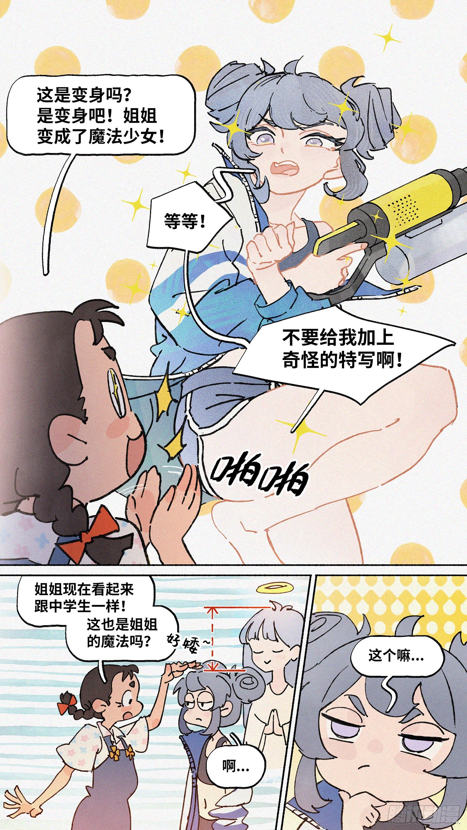 Ep05.热带气旋 其五-第6话