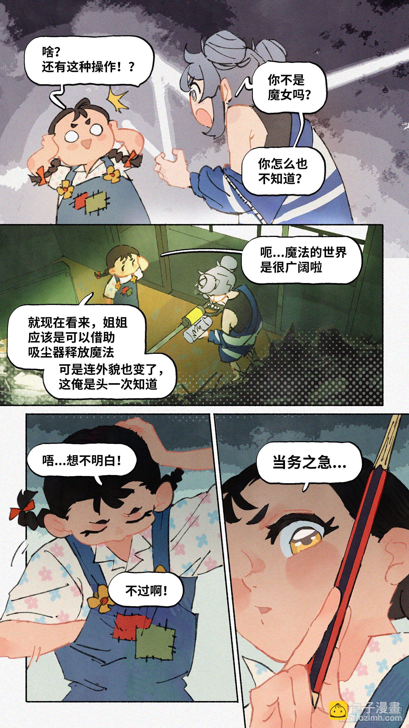 Ep05.热带气旋 其五-第6话