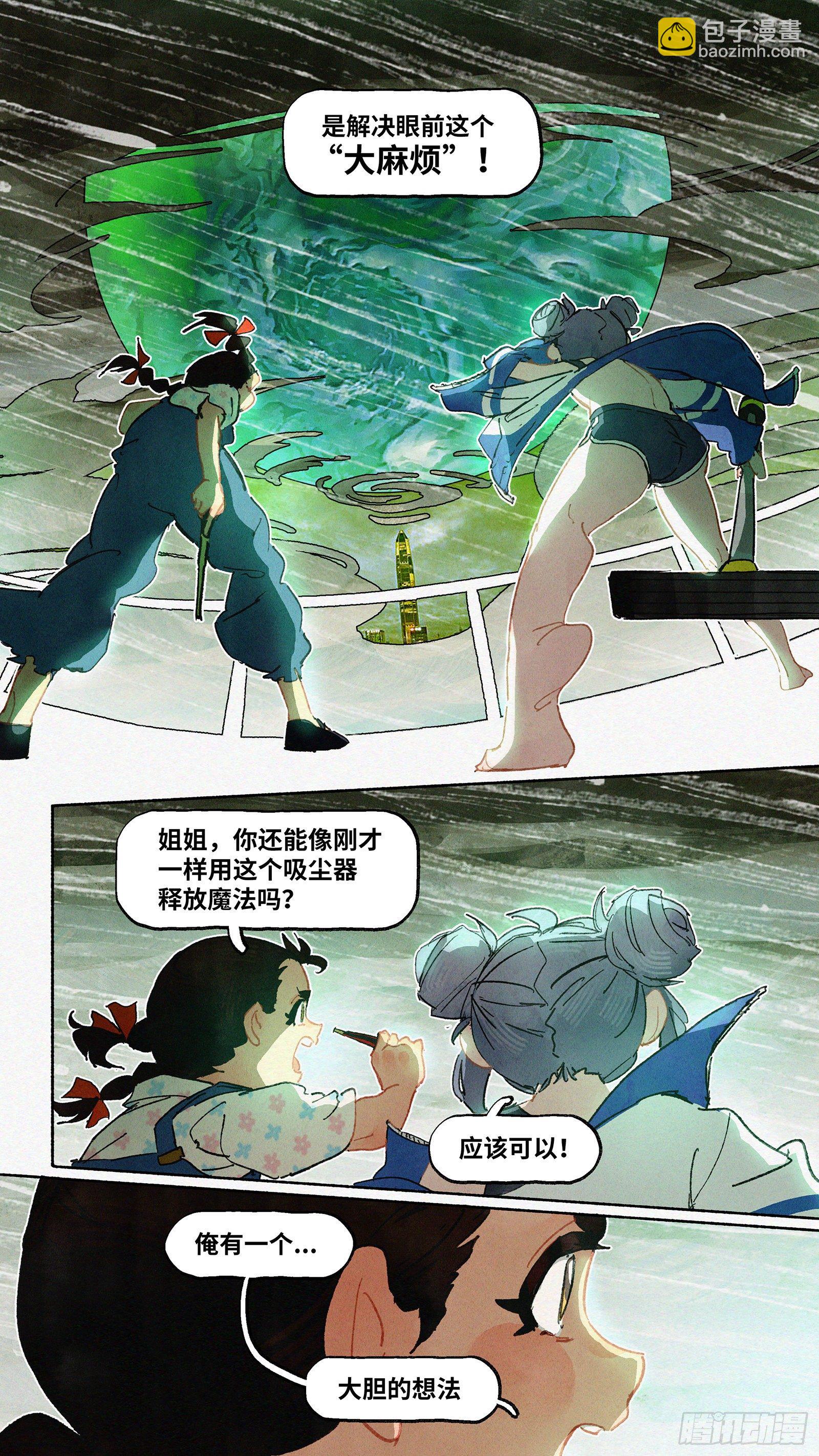 Ep05.热带气旋 其五-第6话