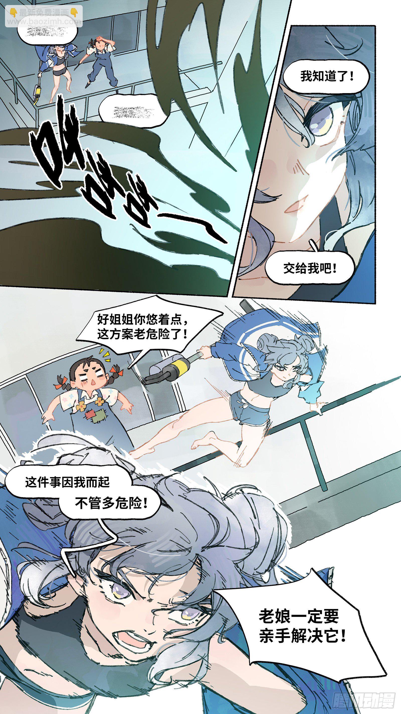 Ep05.热带气旋 其五-第6话