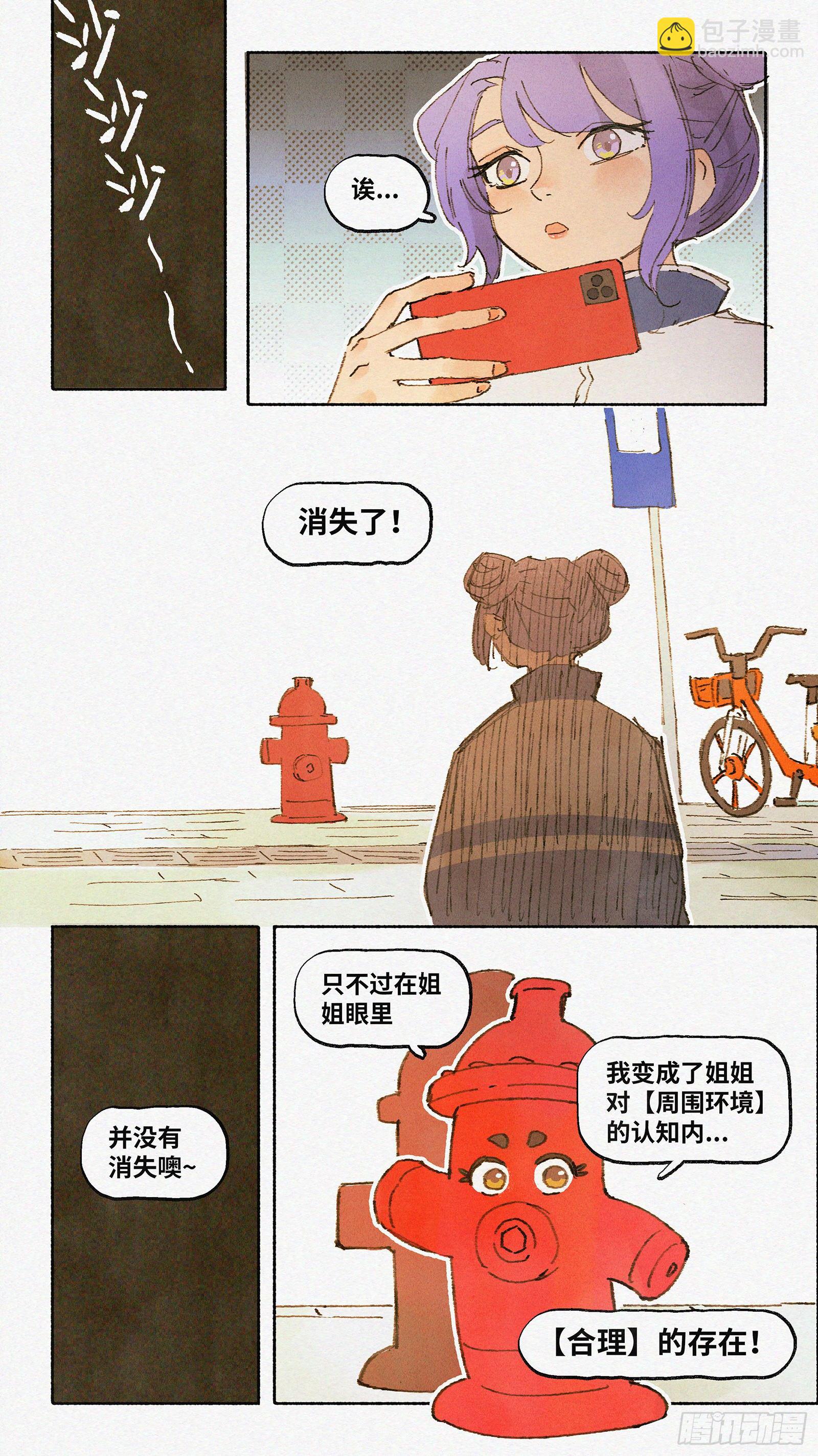 Ep07.在夏风中盛开 其二-第8话