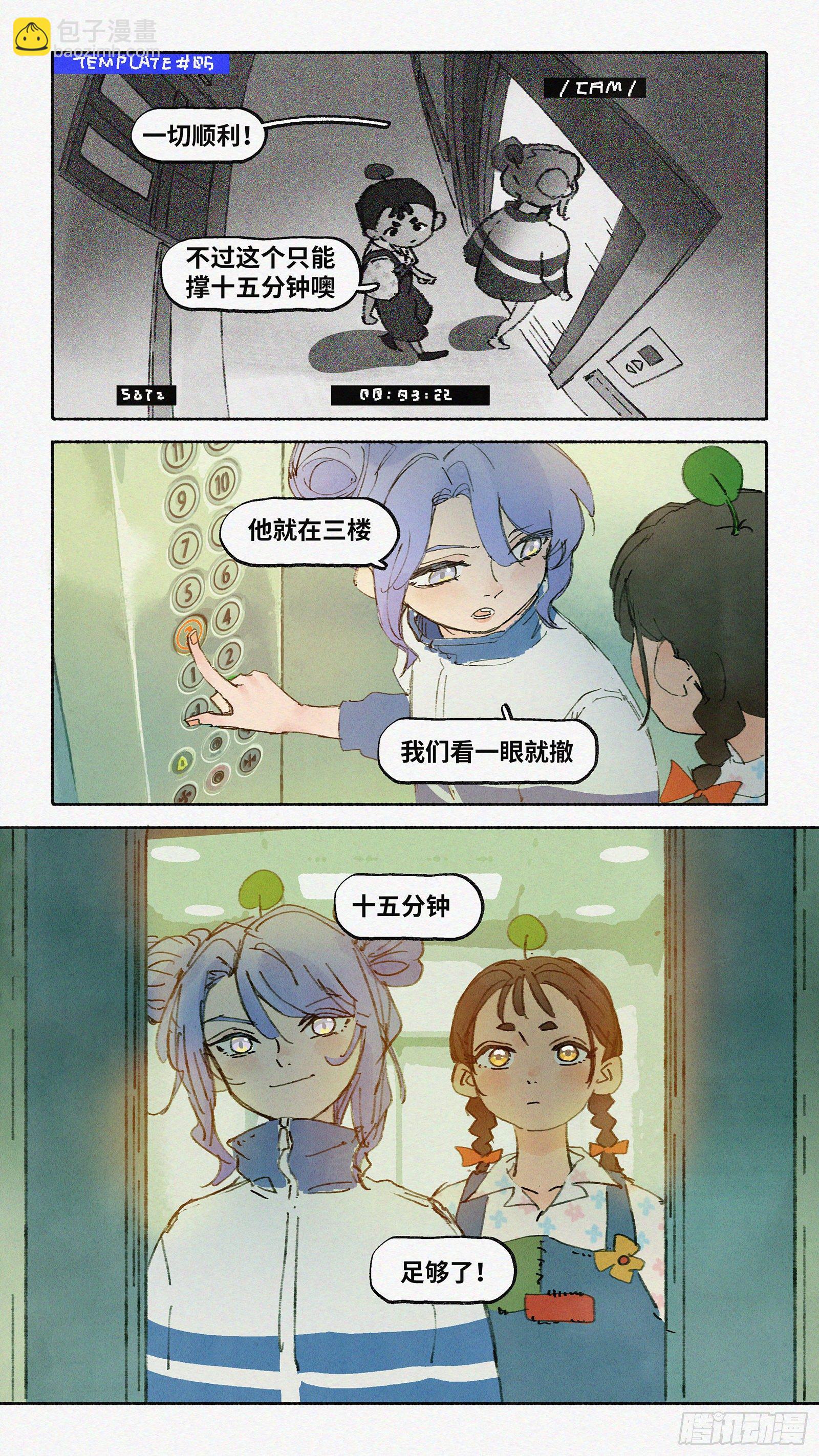 Ep07.在夏风中盛开 其二-第8话