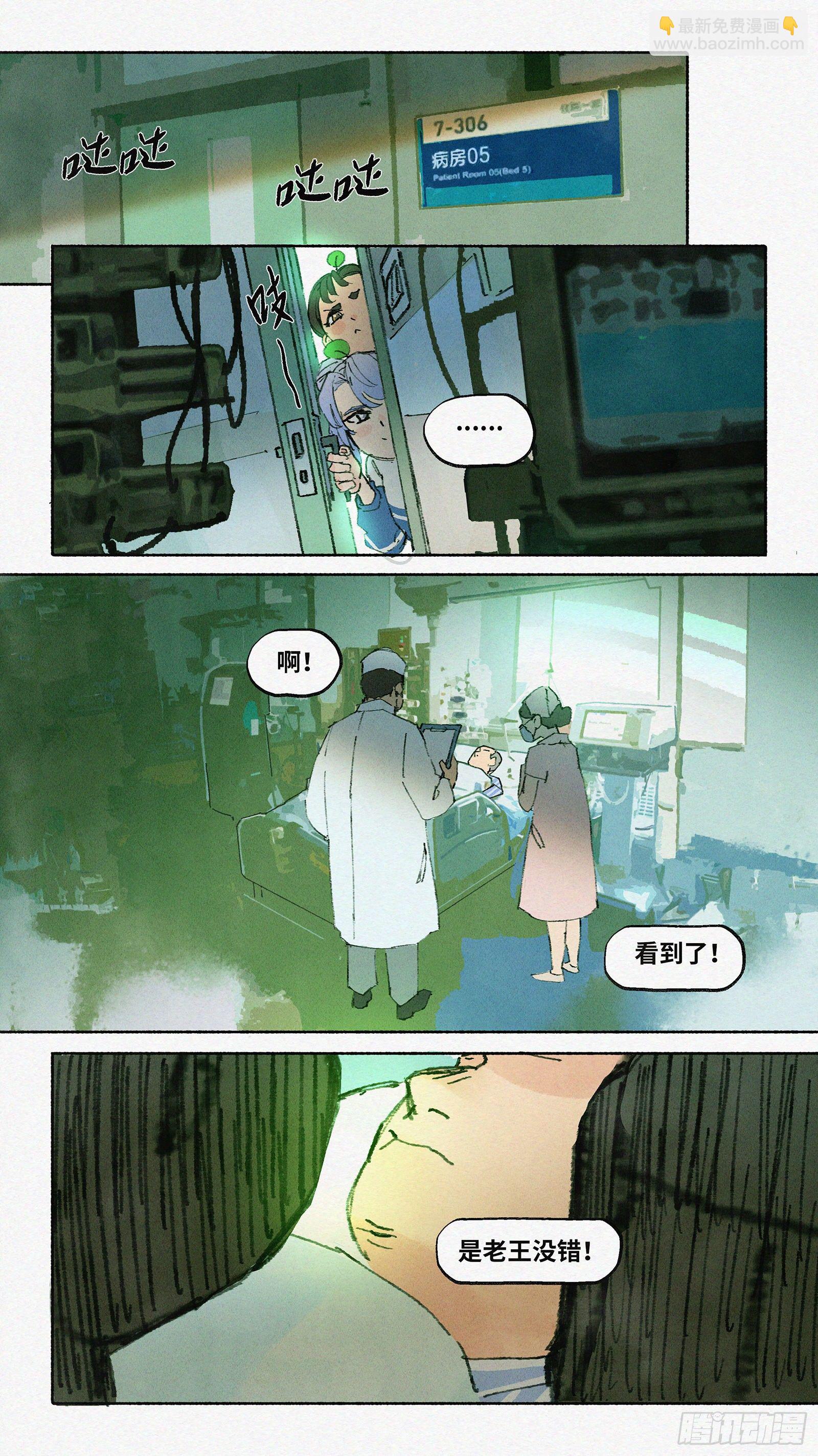 Ep07.在夏风中盛开 其二-第8话