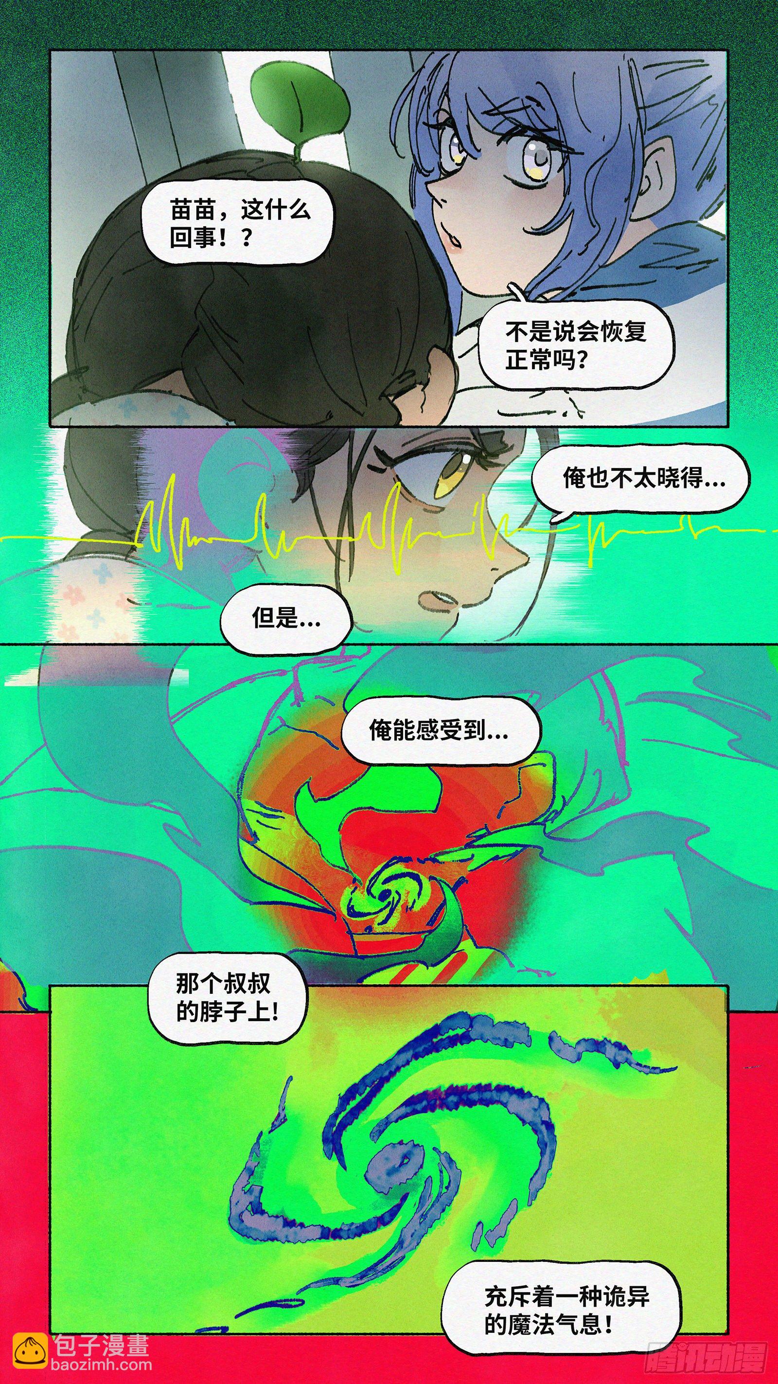 Ep07.在夏风中盛开 其二-第8话