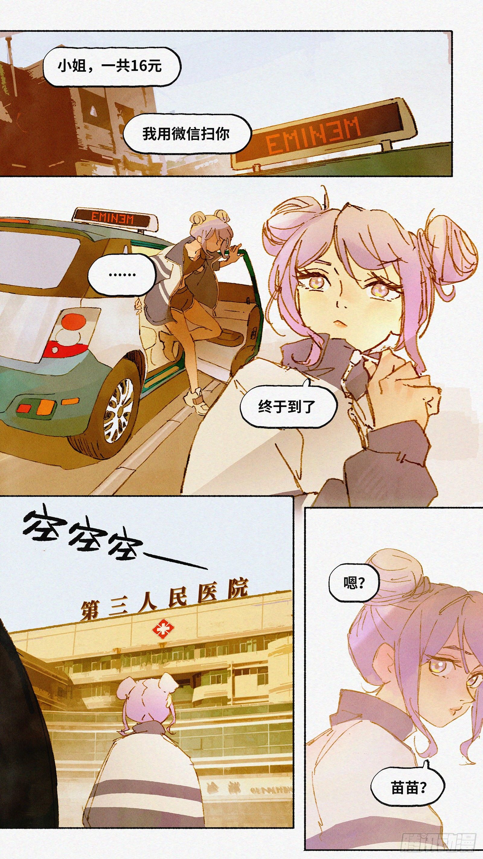 Ep07.在夏风中盛开 其二-第8话