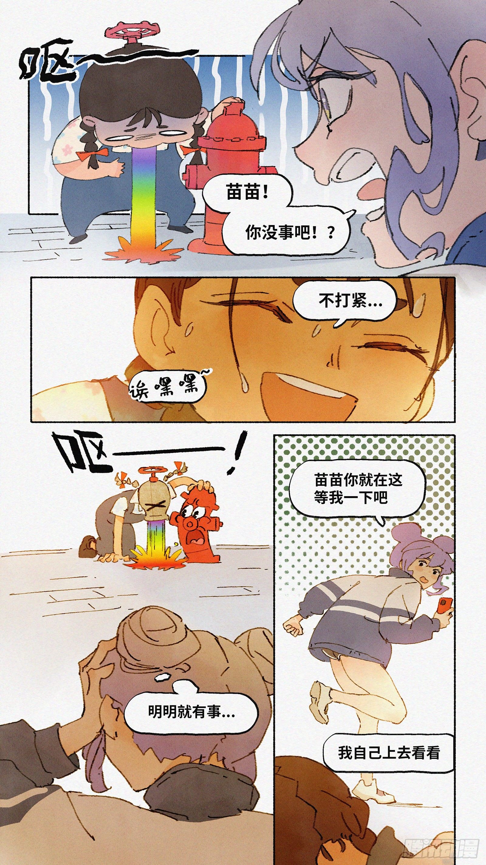 Ep07.在夏风中盛开 其二-第8话