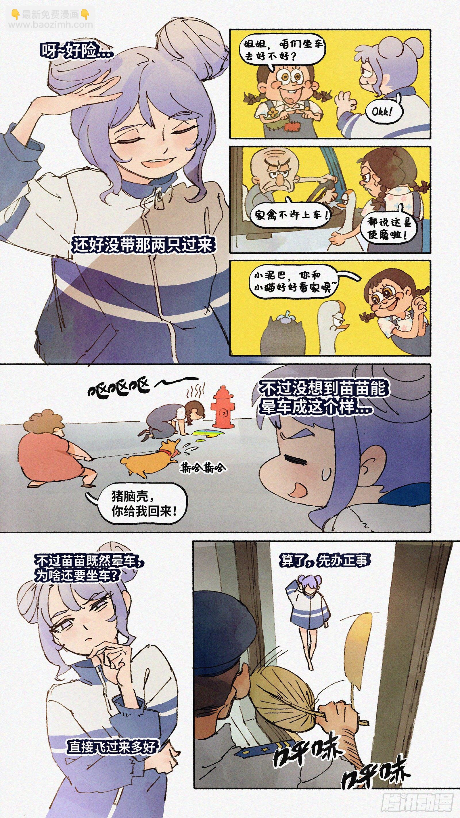 Ep07.在夏风中盛开 其二-第8话