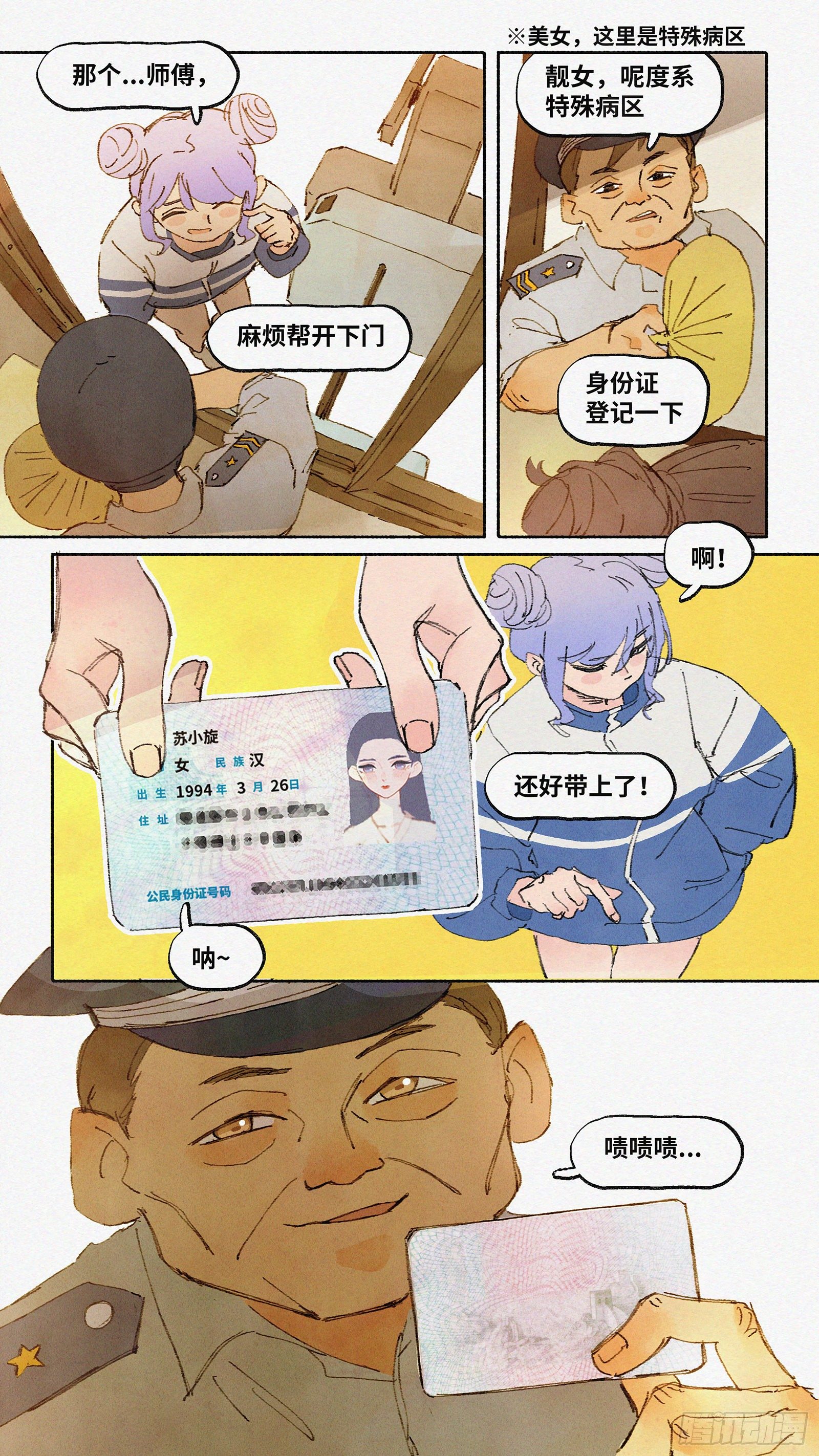 Ep07.在夏风中盛开 其二-第8话