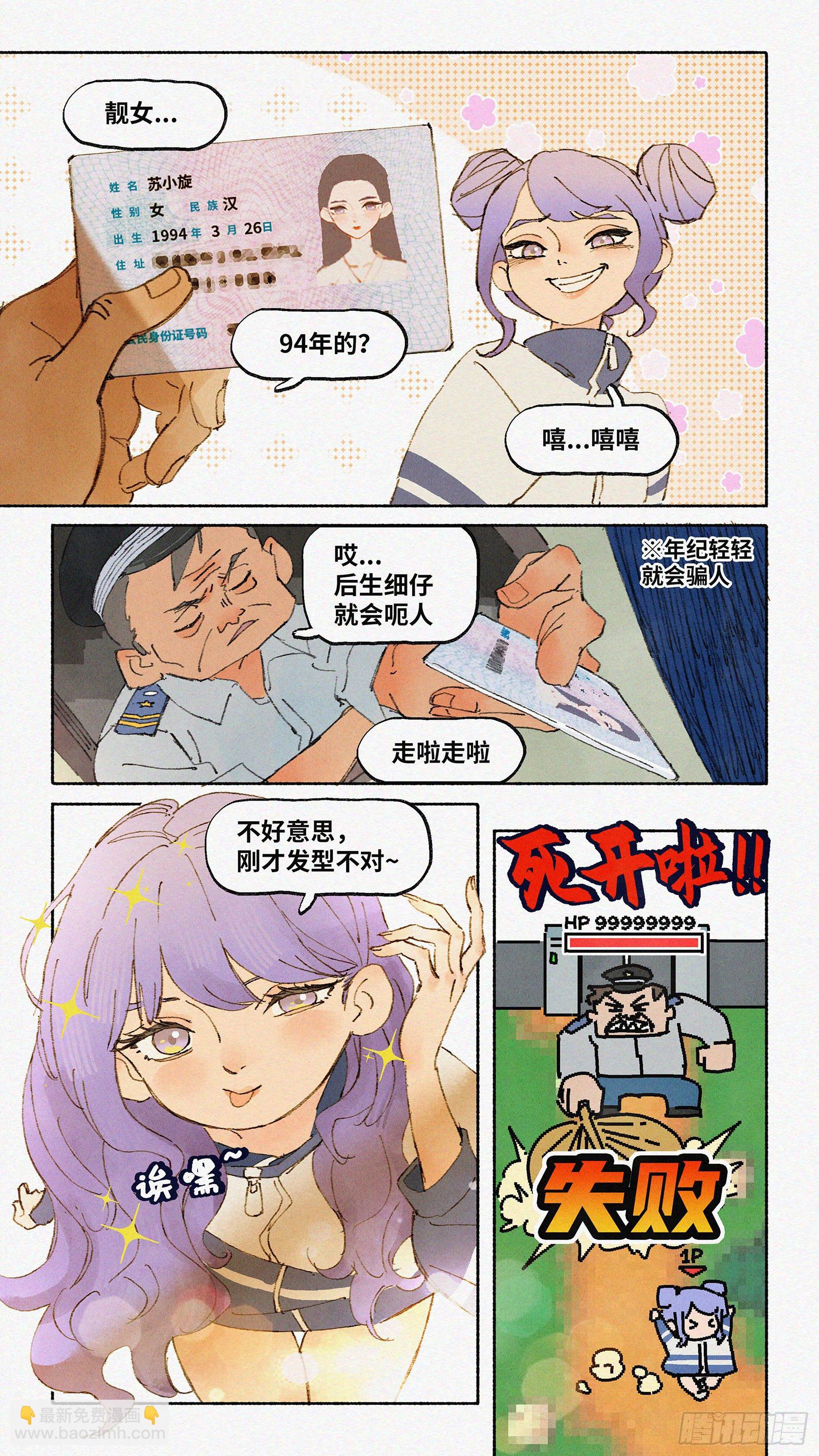 Ep07.在夏风中盛开 其二-第8话