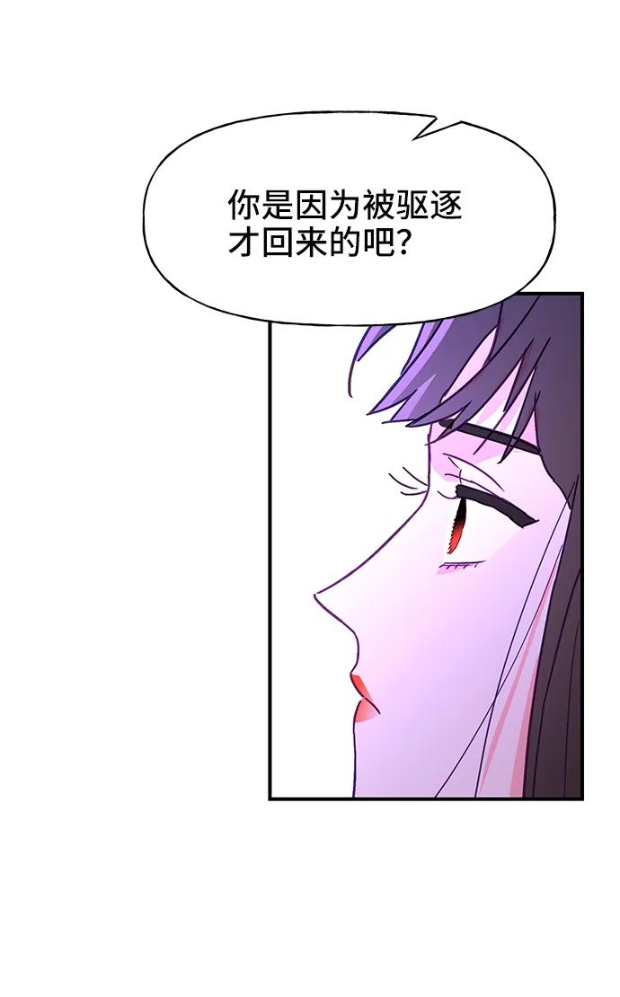 今日的維納斯 - 第56話(2/2) - 1