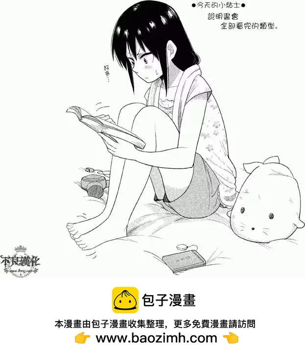 今日的惟子同學 - 第02回 - 1