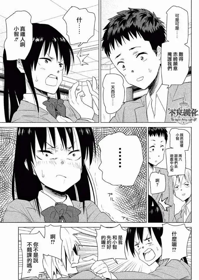 今日的惟子同學 - 第04回 - 2