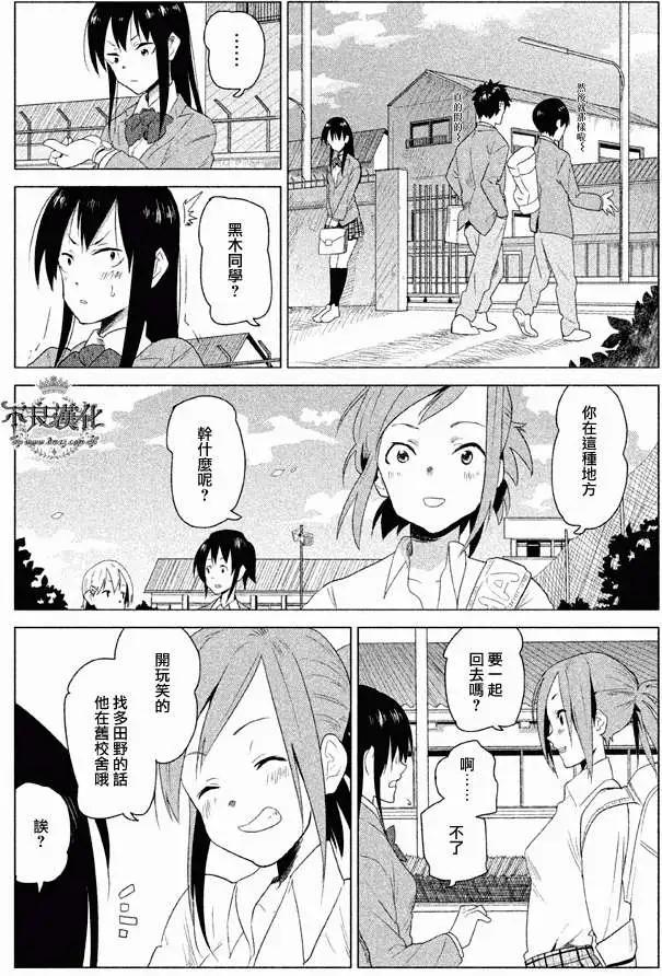 今日的惟子同學 - 第04回 - 1