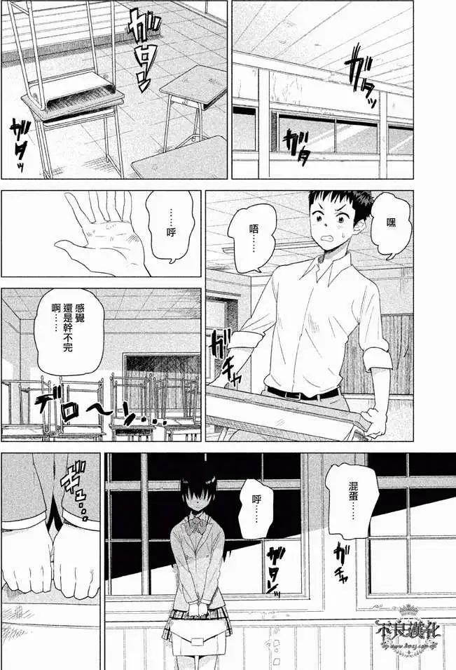 今日的惟子同學 - 第04回 - 2
