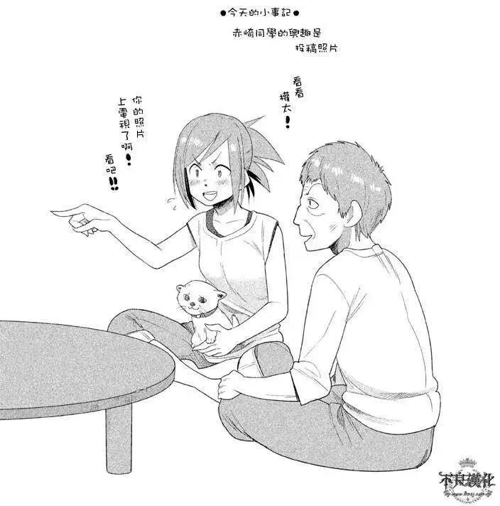 今日的惟子同學 - 第06回 - 1