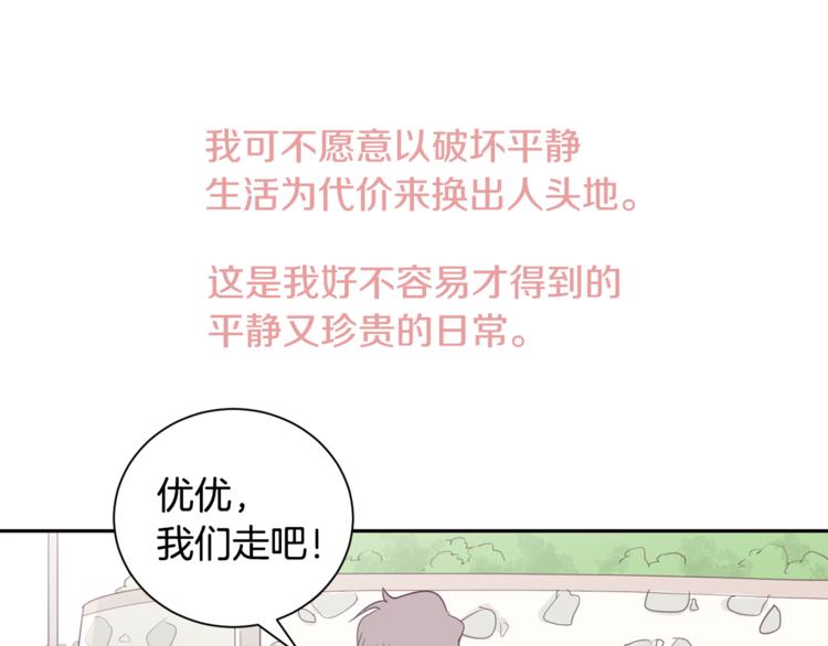 今日男神死翹翹 - 第1話 重生(2/4) - 5