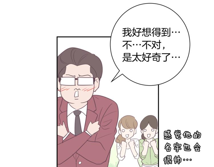 今日男神死翹翹 - 第1話 重生(2/4) - 1