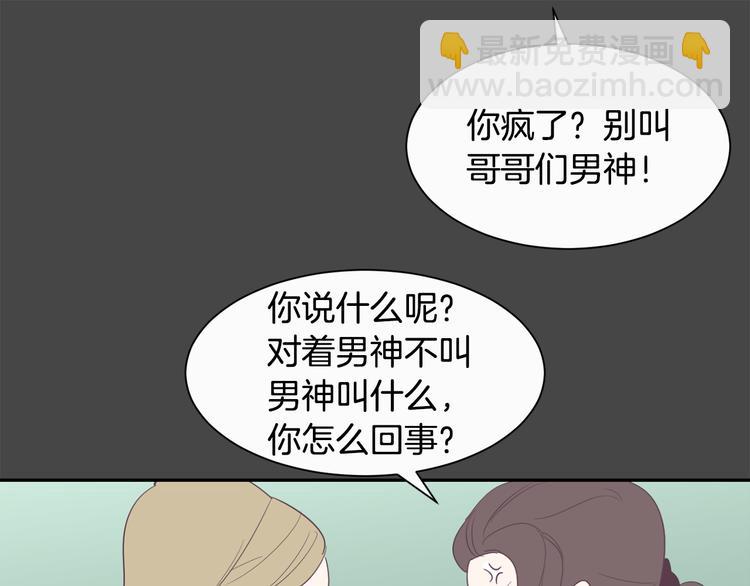 今日男神死翹翹 - 第1話 重生(2/4) - 1