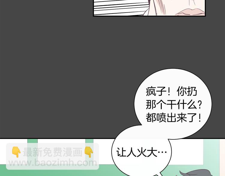 今日男神死翹翹 - 第1話 重生(2/4) - 2