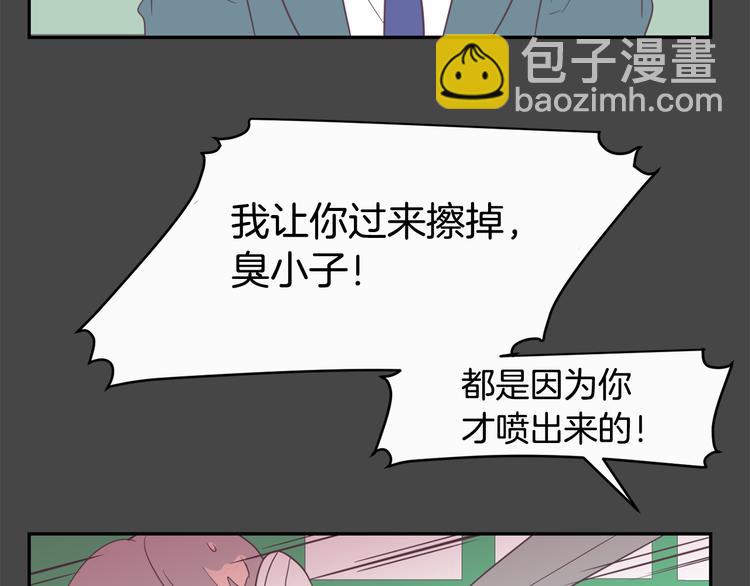今日男神死翹翹 - 第1話 重生(2/4) - 6