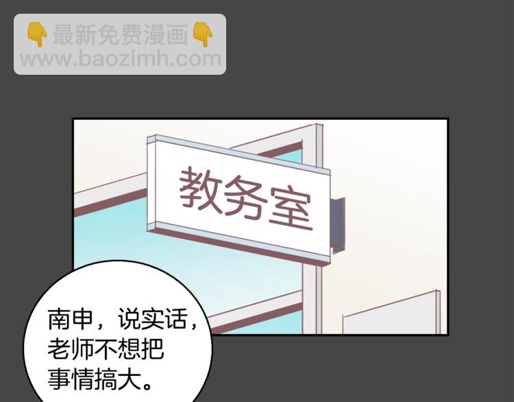 今日男神死翹翹 - 第1話 重生(2/4) - 5