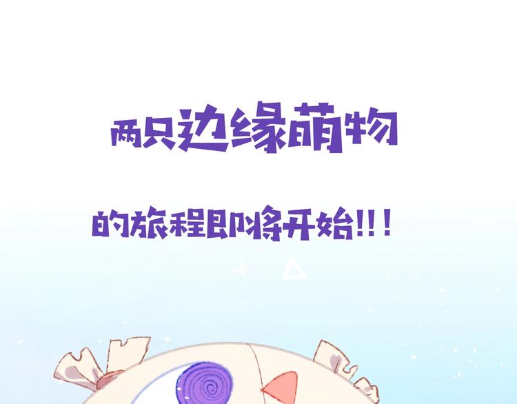 序章 和恶龙踏上旅程！(1/2)-第2话