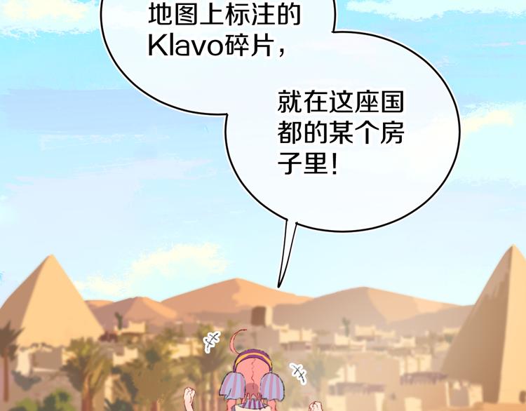 第10话  法老王(1/3)-第12话