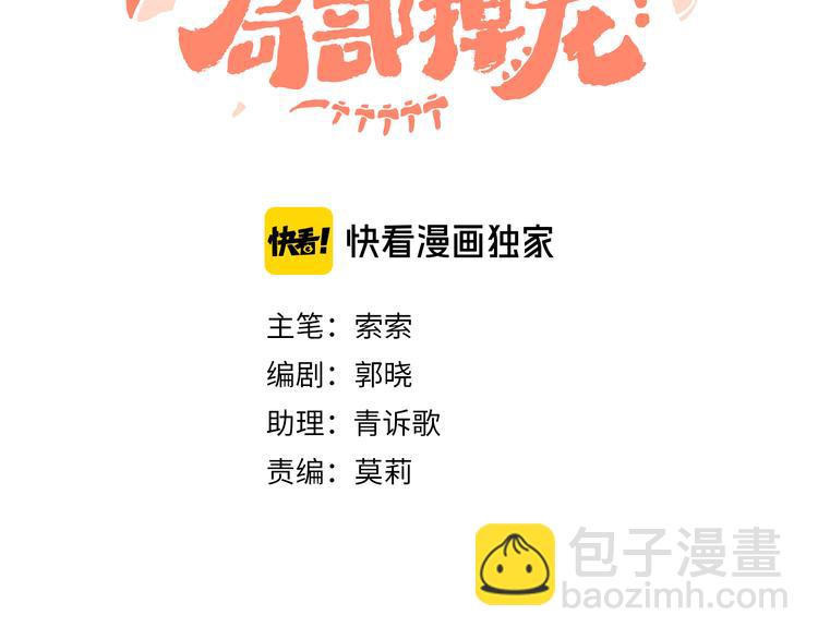 第12话 摩伽公主(1/4)-第14话