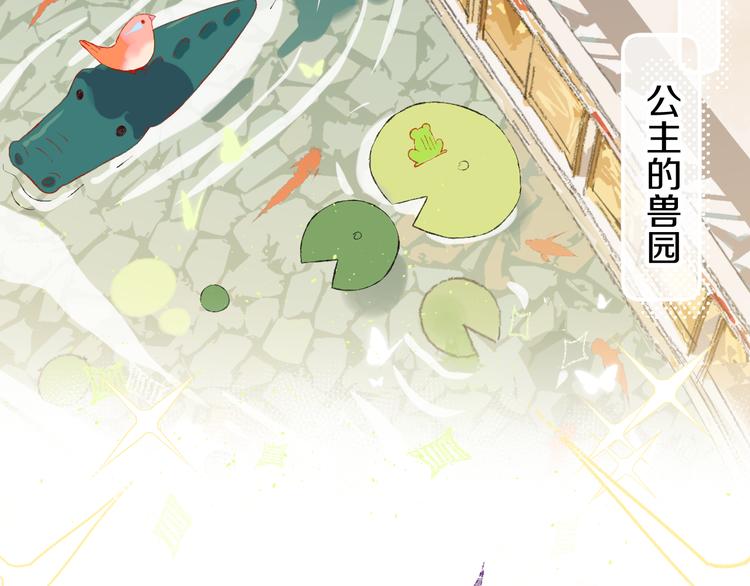 第12话 摩伽公主(1/4)-第14话