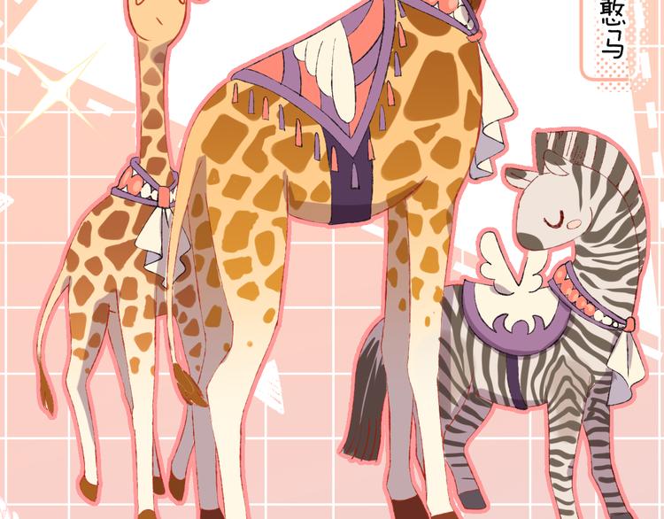 第12话 摩伽公主(1/4)-第14话