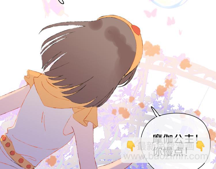 第12话 摩伽公主(1/4)-第14话