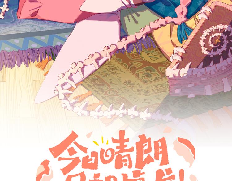 第20话 虫虫有小老婆了！(1/2)-第22话