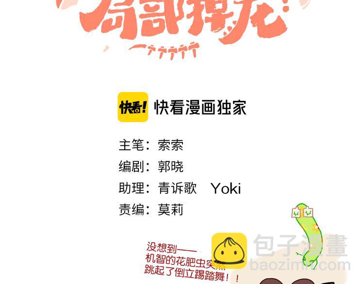 第20话 虫虫有小老婆了！(1/2)-第22话