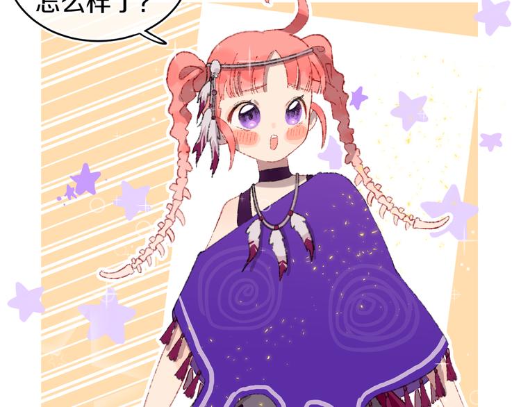 第20话 虫虫有小老婆了！(1/2)-第22话