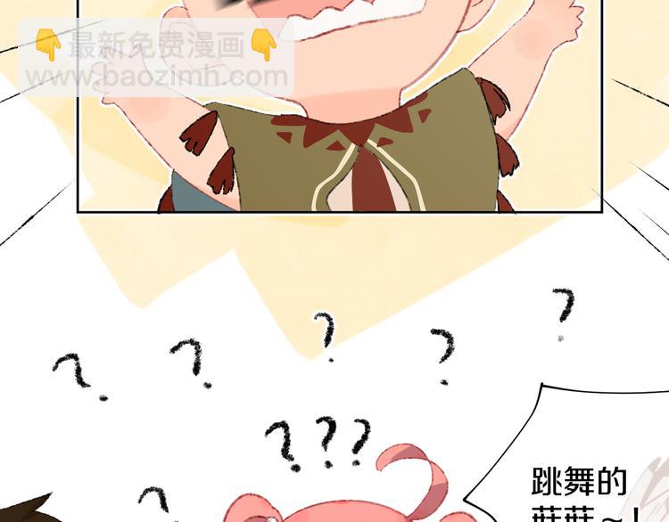 第20话 虫虫有小老婆了！(1/2)-第22话