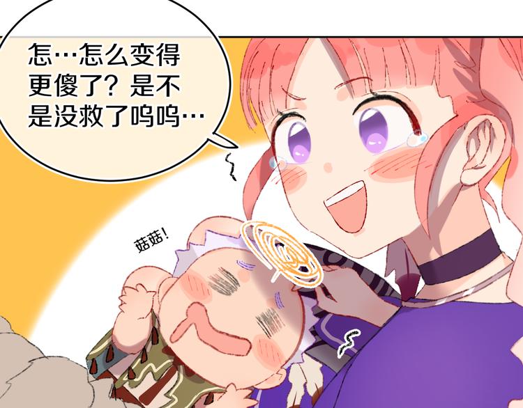 第20话 虫虫有小老婆了！(1/2)-第22话