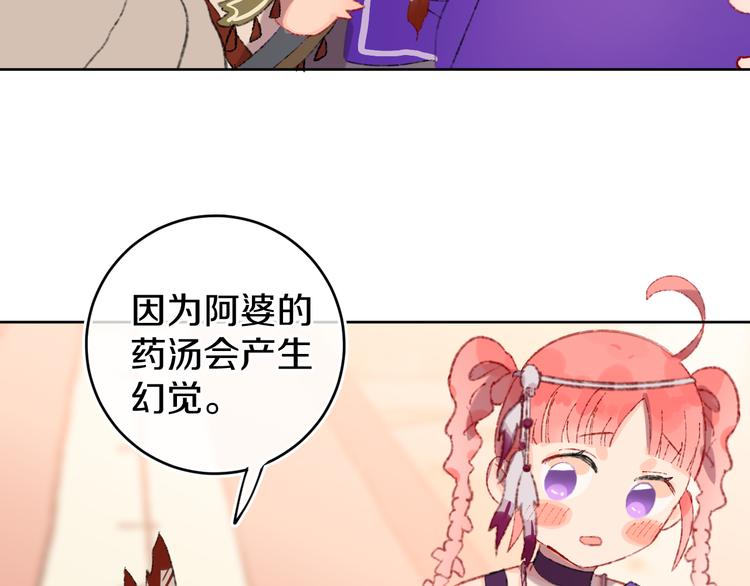 第20话 虫虫有小老婆了！(1/2)-第22话