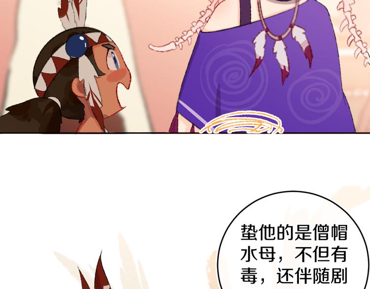 第20话 虫虫有小老婆了！(1/2)-第22话