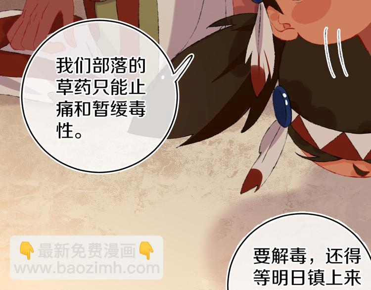 第20话 虫虫有小老婆了！(1/2)-第22话