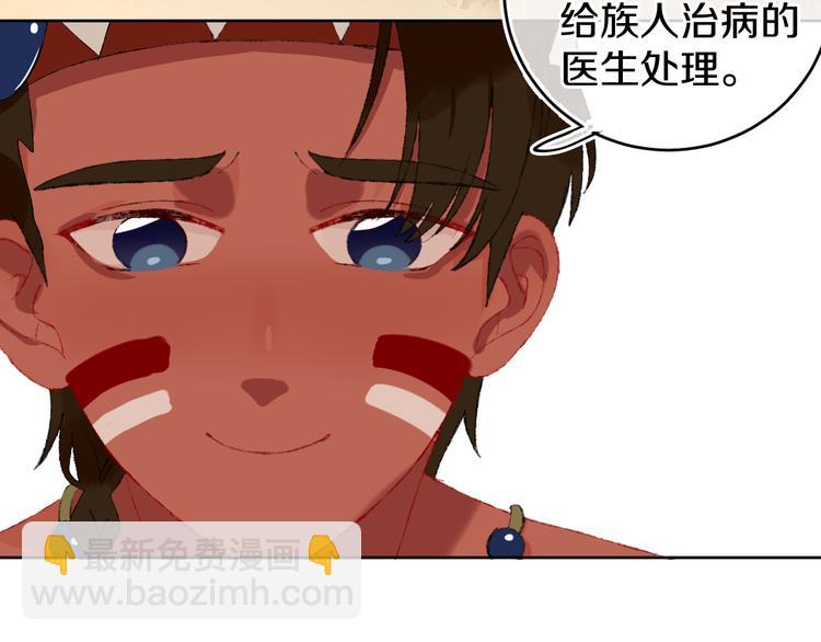 第20话 虫虫有小老婆了！(1/2)-第22话