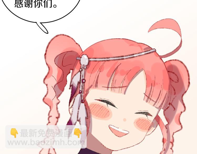 第20话 虫虫有小老婆了！(1/2)-第22话