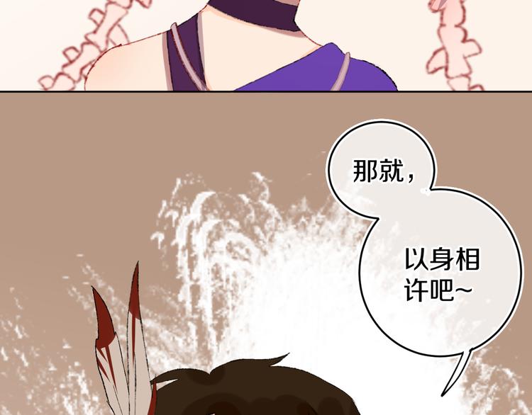 第20话 虫虫有小老婆了！(1/2)-第22话