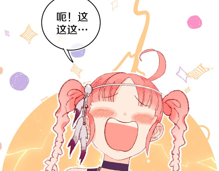 第20话 虫虫有小老婆了！(1/2)-第22话