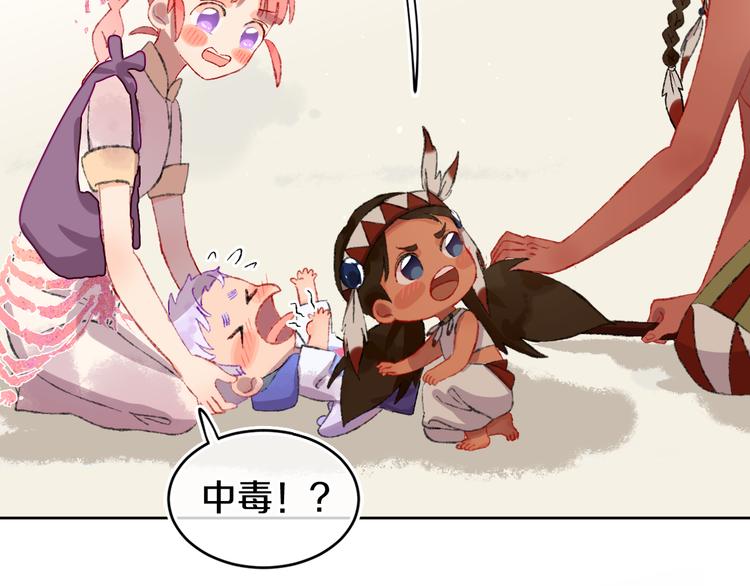 第20话 虫虫有小老婆了！(1/2)-第22话