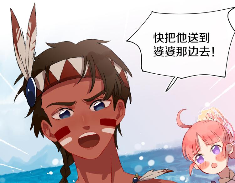 第20话 虫虫有小老婆了！(1/2)-第22话