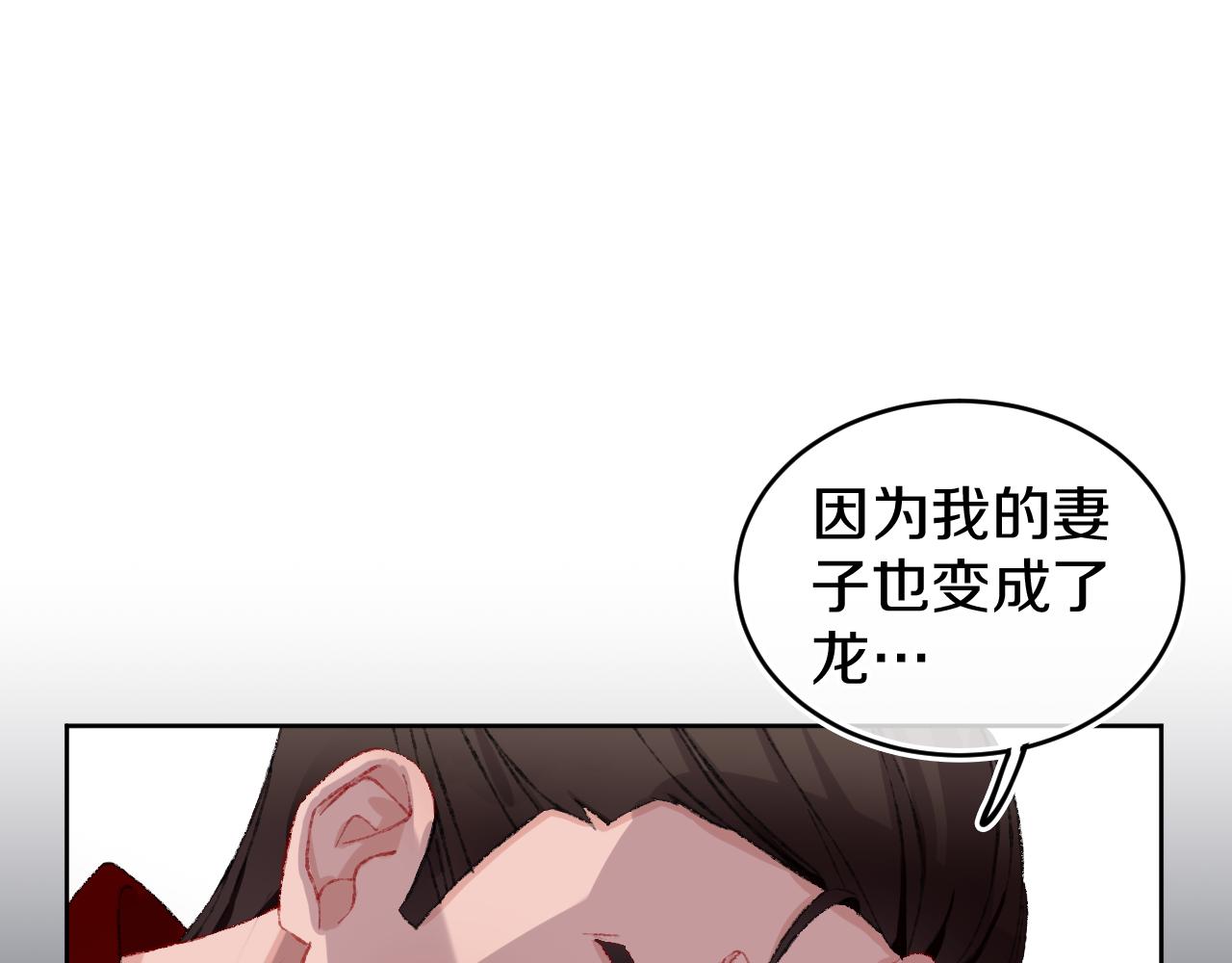 第24话 粉色的龙(1/2)-第26话